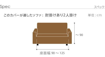 ソファーカバー肘付きストレッチ伸びる洗えるかけるだけ洗濯2人用エレガント2人掛け伸縮肘あり高級感ジャガードおしゃれソファカバーソファーソファカバー二人掛け簡単高級冬夏背もたれ2人