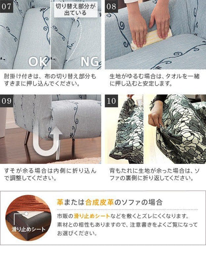 スペイン製ソファカバー-カーシャ肘掛けあり3人掛けワイド