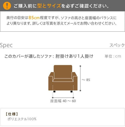 ソファーカバー肘付きストレッチ伸びる洗えるかけるだけ洗濯一人用エレガント1人掛け伸縮肘あり抗菌高級感ハイバックおしゃれソファカバーソファーソファカバー一人掛け簡単高級冬夏背もたれ1人