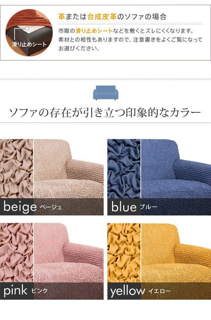 抗菌ストレッチフィットソファカバー-シエーナ肘掛けあり2人掛け