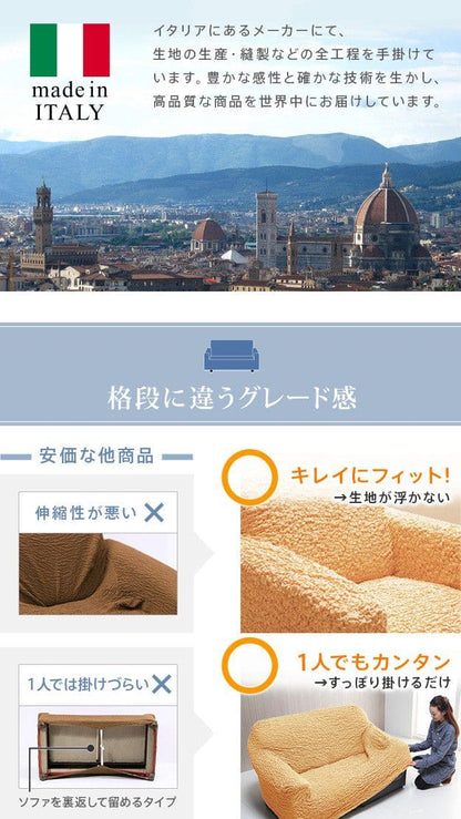 抗菌ストレッチフィットソファカバー-シエーナ肘掛けあり3人掛け
