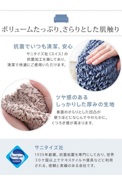抗菌ストレッチフィットソファカバー-シエーナ肘掛けあり3人掛け