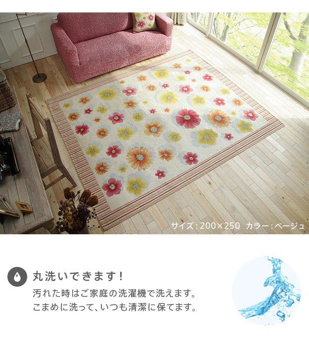 イタリア製ジャガード織りラグマット-フィオーレ140x200cm