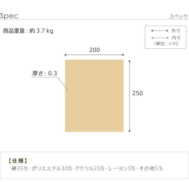 イタリア製ジャガード織りラグマット-フィオーレ200x250cm