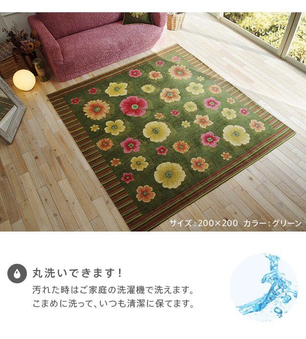 イタリア製ジャガード織りラグマット-フィオーレ200x280cm