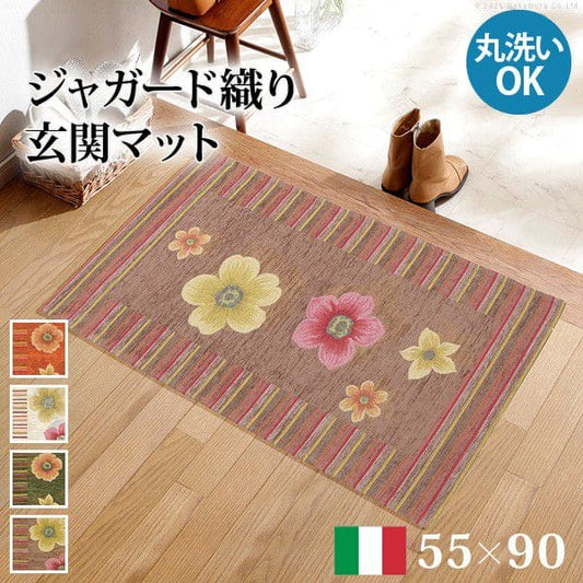 イタリア製ジャガード織り玄関マット-フィオーレ55x90cm