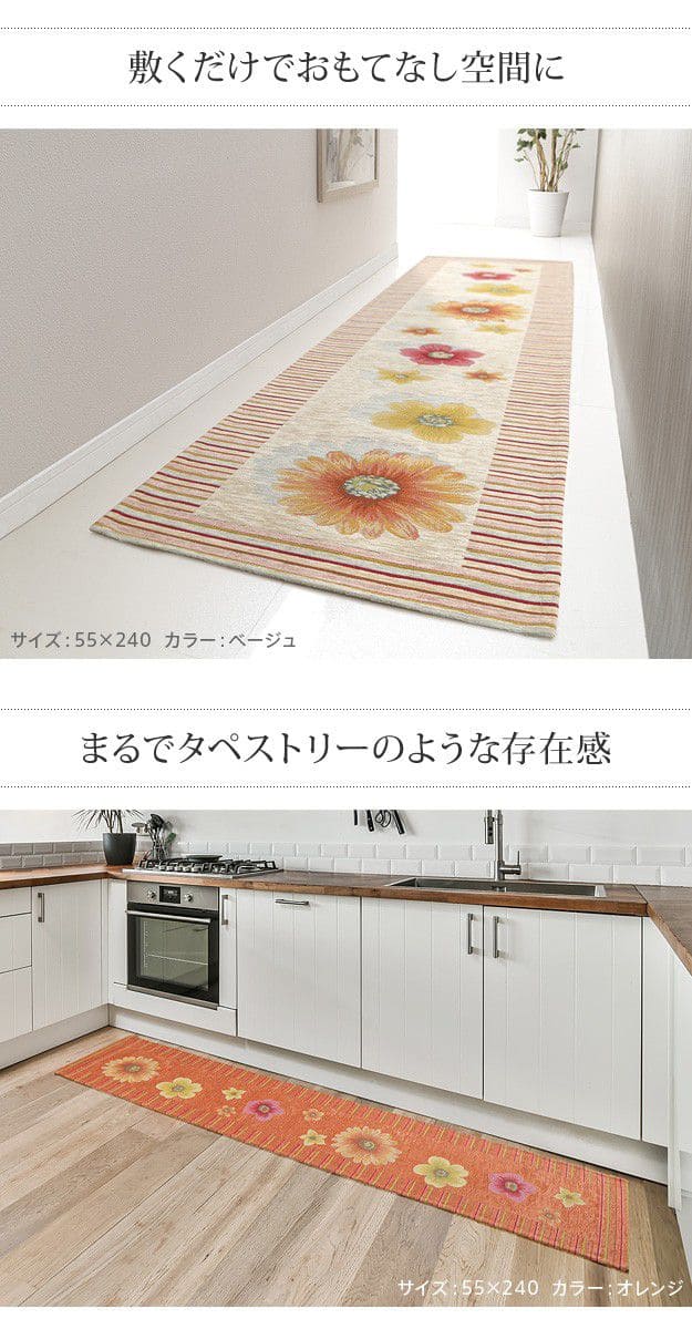 イタリア製ジャガード織りキッチンマット-フィオーレ55x120cm