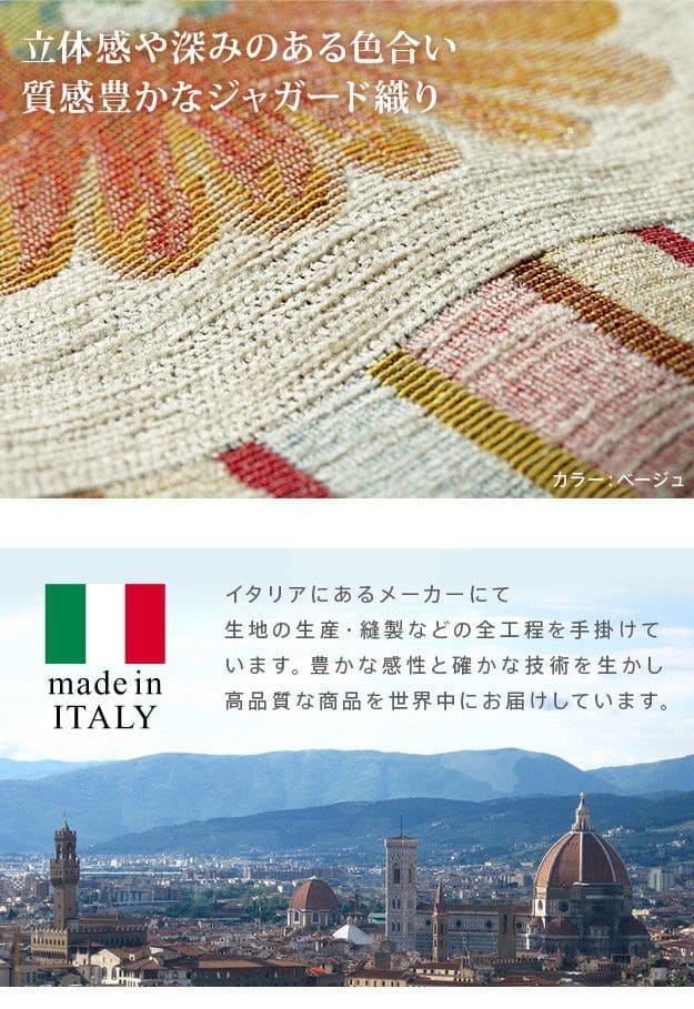 イタリア製ジャガード織りキッチンマット-フィオーレ55x180cm