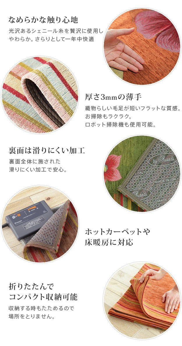 イタリア製ジャガード織りキッチンマット-フィオーレ55x240cm