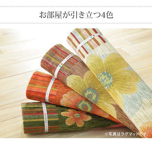 イタリア製ジャガード織りキッチンマット-フィオーレ55x240cm