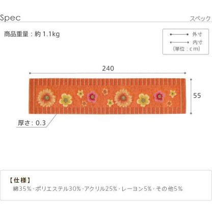 イタリア製ジャガード織りキッチンマット-フィオーレ55x240cm