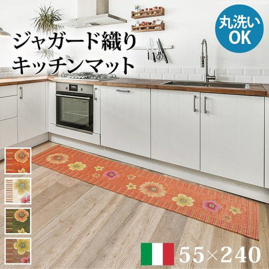 イタリア製ジャガード織りキッチンマット-フィオーレ55x240cm