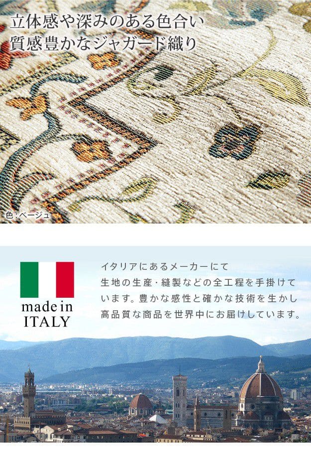 イタリア製ジャガード織りラグ-イスタ140x200