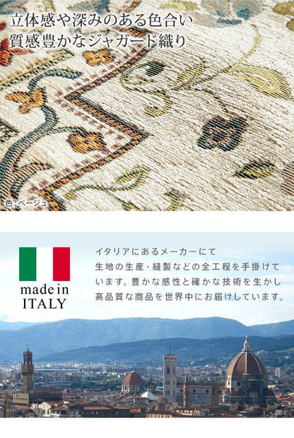 イタリア製ジャガード織りラグ-イスタ200x200