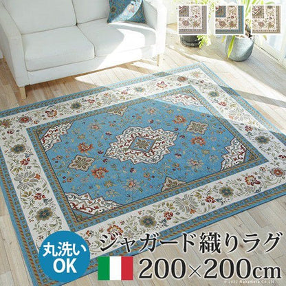 イタリア製ジャガード織りラグ-イスタ200x200