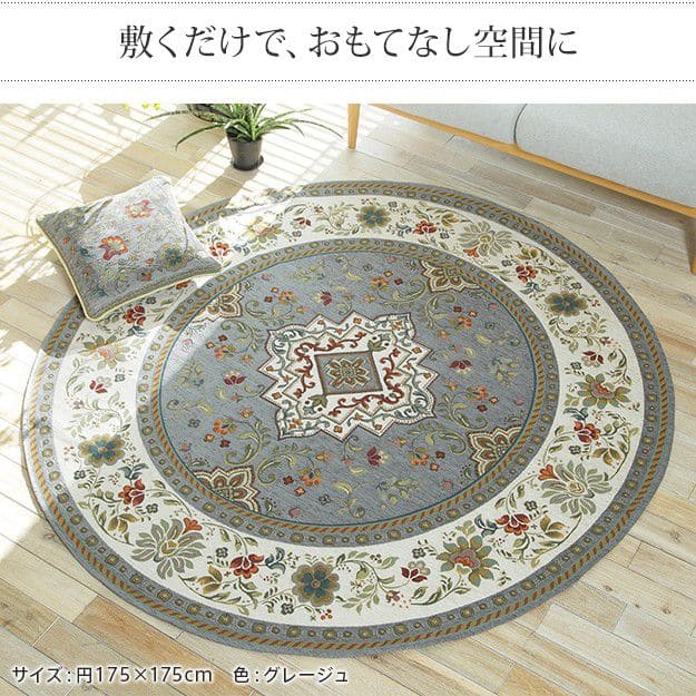 イタリア製ジャガード織りラグ-イスタ200x250
