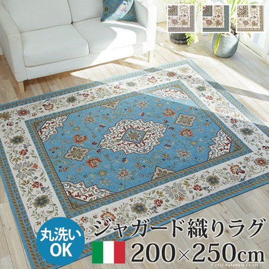 イタリア製ジャガード織りラグ-イスタ200x250