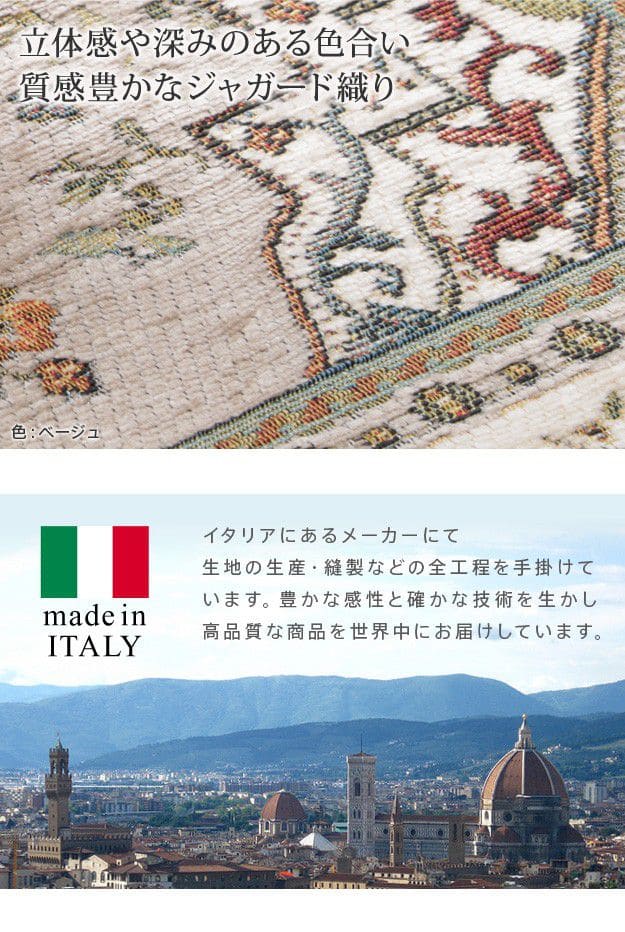 イタリア製ジャガード織りマット-イスタ65x180