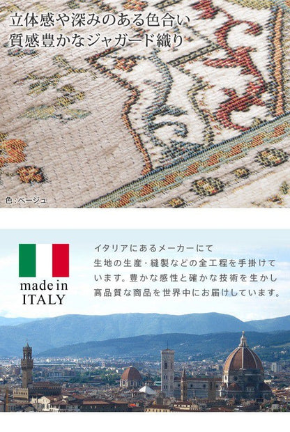 イタリア製ジャガード織りマット-イスタ65x180