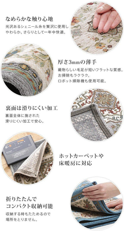 イタリア製ジャガード織りマット-イスタ65x180