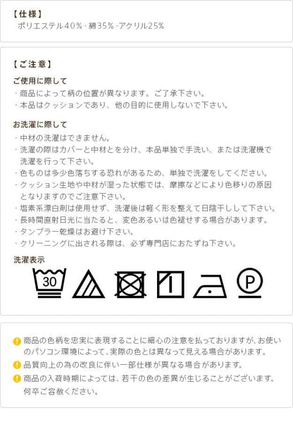 イタリア製ジャガード織りクッション付き1個-イスタ