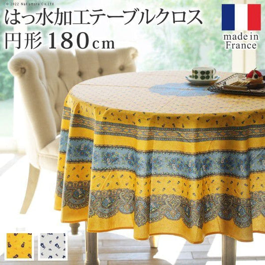 フランス製はっ水加工テーブルクロス-トラディション円形180cm