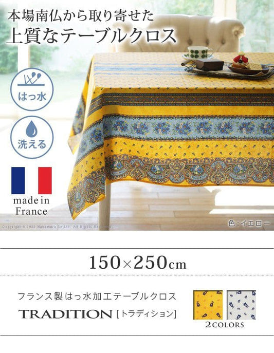 フランス製はっ水加工テーブルクロス-トラディション150x250cm