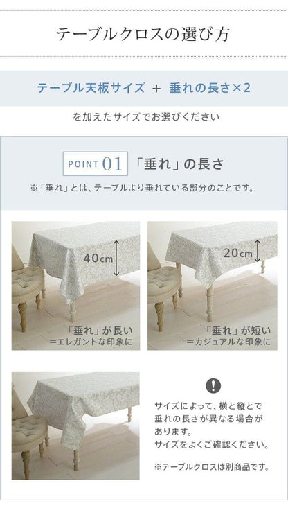 フランス製はっ水加工テーブルクロス-トラディション150x250cm