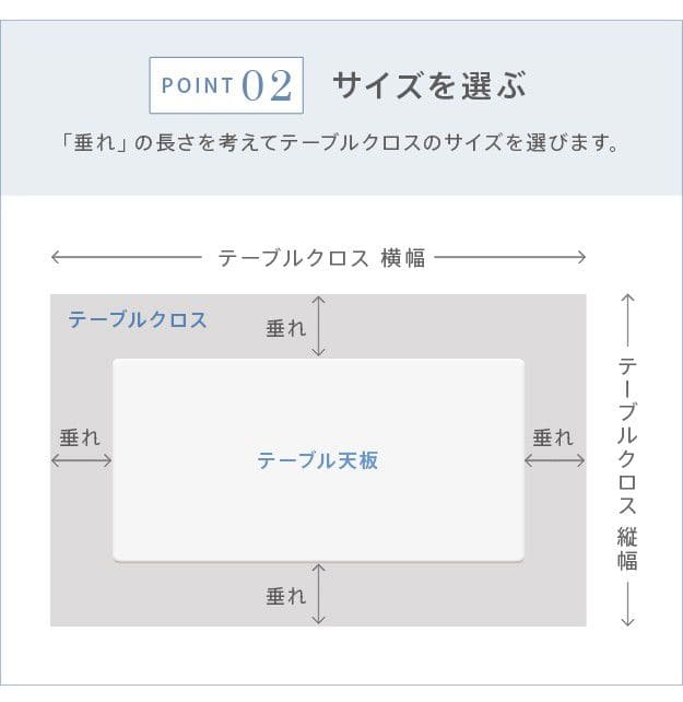 フランス製はっ水加工テーブルクロス-トラディション150x250cm