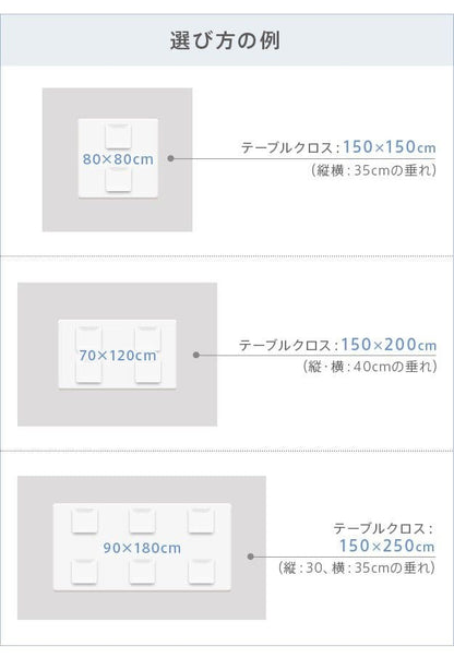 フランス製はっ水加工テーブルクロス-トラディション150x250cm