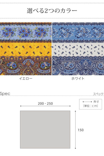 フランス製はっ水加工テーブルクロス-トラディション150x250cm