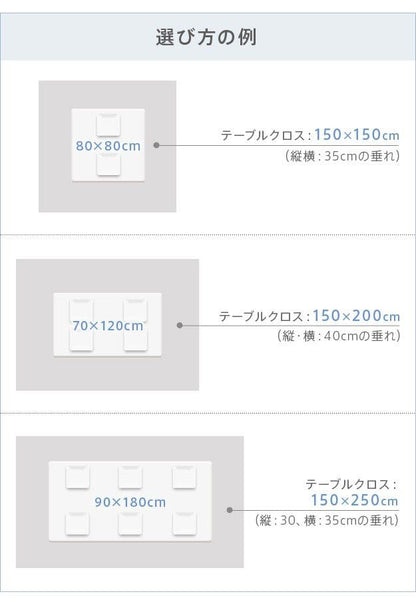 スペイン製はっ水加工テーブルクロス-ヴェルサ150x150cm