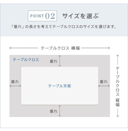 スペイン製はっ水加工テーブルクロス-ヴェルサ150x250cm