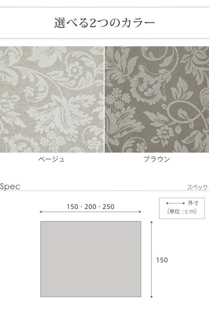 スペイン製はっ水加工テーブルクロス-ヴェルサ150x250cm