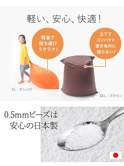 ビーズクッション-ピグロミニ（直径55cm）