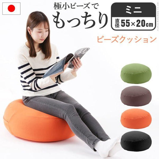 ビーズクッション-ピグロミニ（直径55cm）