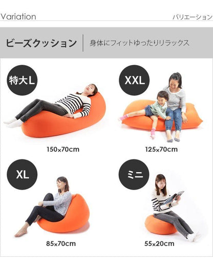 クッションカバー大きいビーズビーズクッション替えカバー150x70ビーズソファー特大カバーカラフルシンプルかわいいフィット洗える日本製可愛い無地ビックでかい大型おしゃれ国産可愛い長い