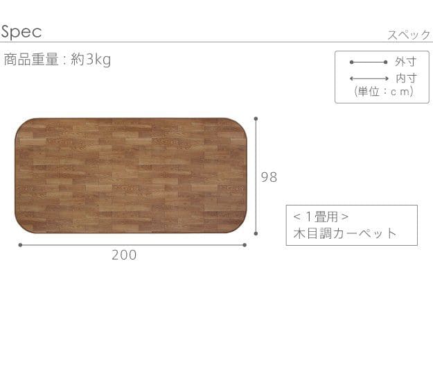 ホットカーペットカバー1畳防水拭けるフローリング調ビニールミニペットラグ長方形1人用木目調マット抗菌防カビホットカーペットカバーカーペットフローリングペット用一畳日本製木目調足元