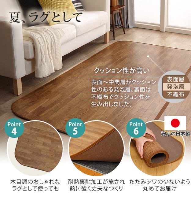 木目調ホットカーペット・カバー2畳用（200x198）カバーのみ