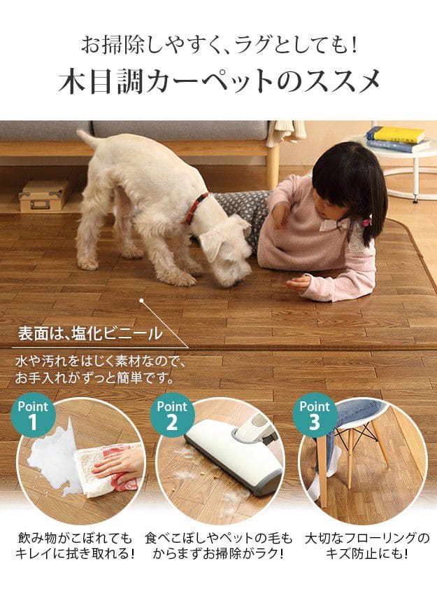 木目調ホットカーペット・カバー3畳用（250x198）カバーのみ