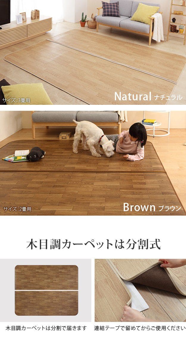 ホットカーペットカバー3畳防水拭けるフローリング調ビニール大きいペットラグ長方形1人用木目調マット抗菌防カビホットカーペットカバーカーペットフローリングペット用三畳日本製木目調足元