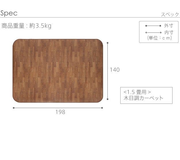 ホットカーペットカバー1.5畳防水拭けるフローリング調ビニールミニペットラグ長方形1人用木目調マット抗菌防カビホットカーペットカバーカーペットフローリングペット用半畳日本製木目調足元