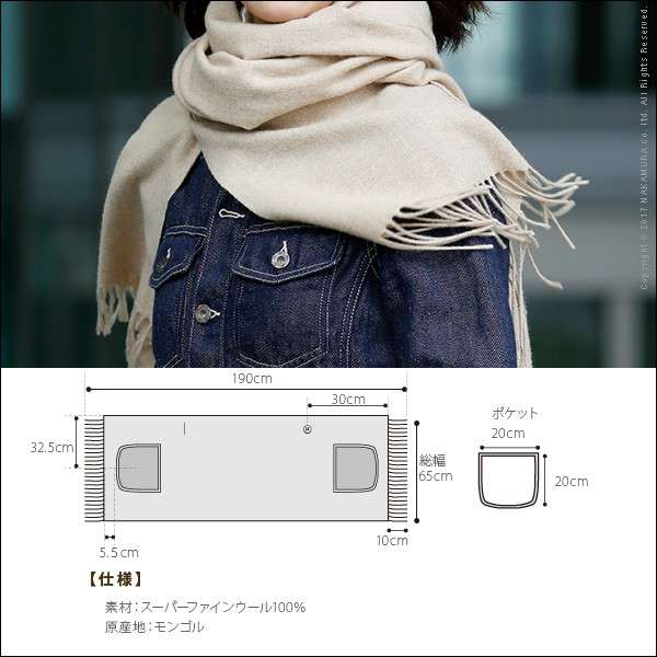 スーパーファインウール着るポケット付毛布190x65cm