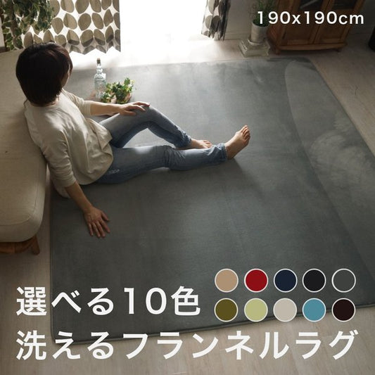 ラグ6畳洗えるカーペット3畳ラグマットおしゃれ北欧絨毯190×190安い2畳8畳赤ちゃん滑り止めセンターラグオールシーズン