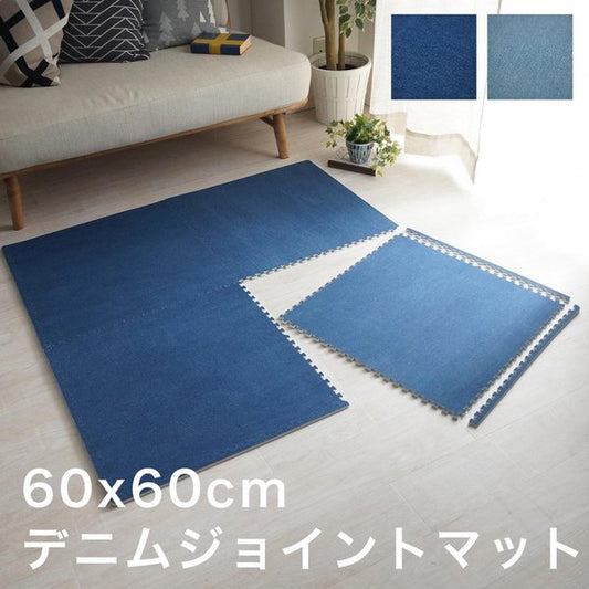 ジョイントマット大判厚手60cmデニム安いおしゃれ赤ちゃん6畳ベビー北欧プレイマットパズルマット4枚セット防水ブルー