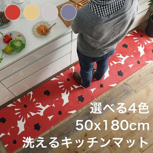 キッチンマットおしゃれ北欧50180洗える滑り止め50×180花柄安い床暖房滑らない台所マットグレーネイビー黄色赤