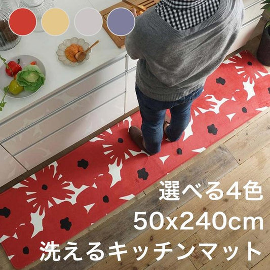 キッチンマットおしゃれ北欧50240洗える滑り止め50×240花柄安い床暖房滑らない台所マットグレーネイビー黄色赤