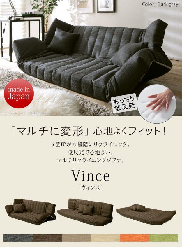 低反発マルチリクライニングソファー