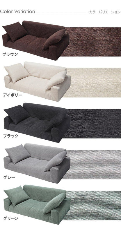 低反発2人掛けローソファー