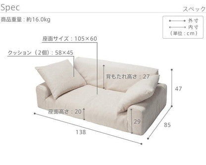 低反発2人掛けローソファー